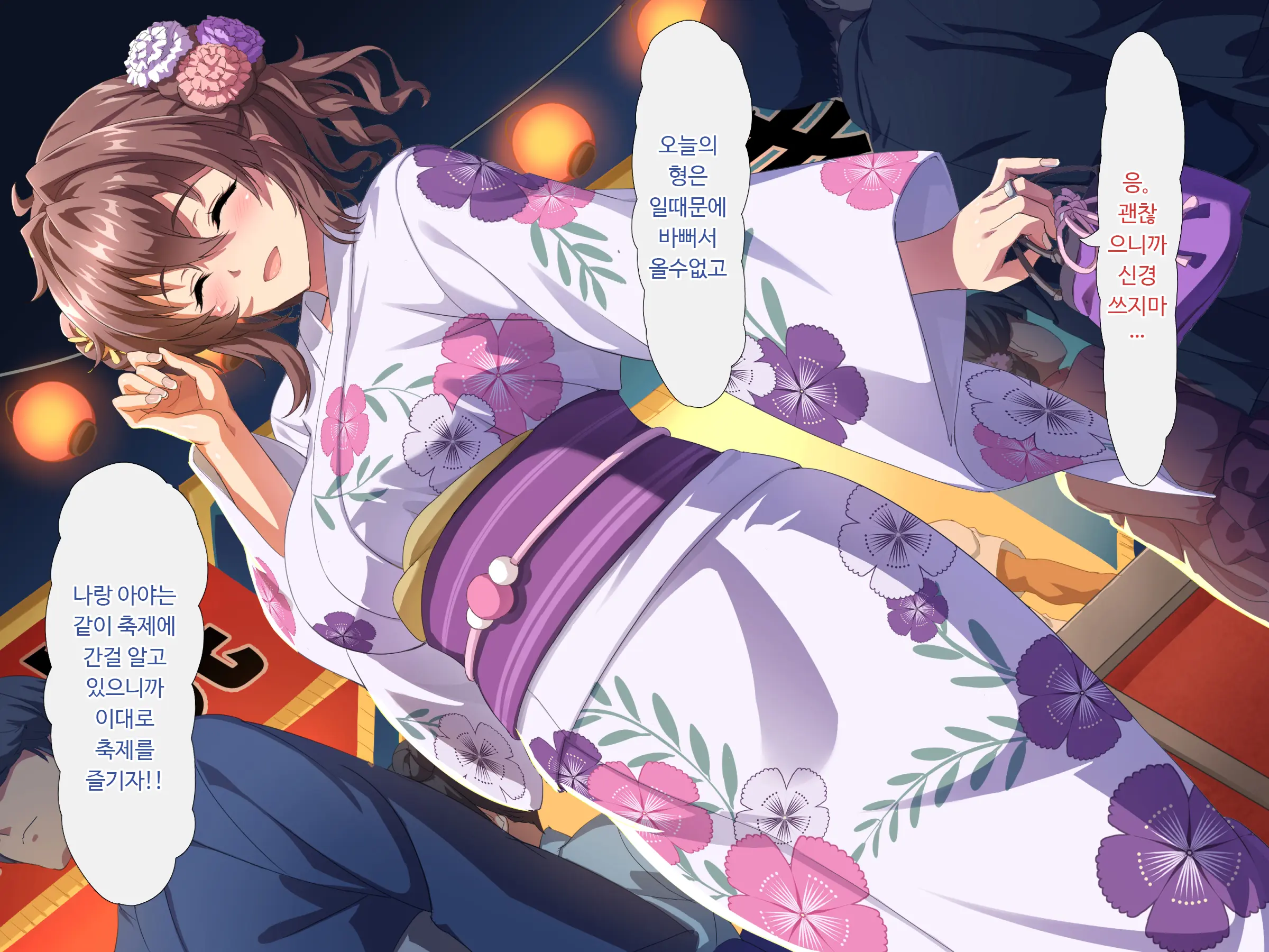 Dairi Haramase No Okite ~Inaka Ni Tsutawaru Okite Ni Shitagai Aniyome O Haramaseru Shounen~ | 대리임신의 관습